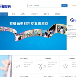 鼎升新材料-库存销售