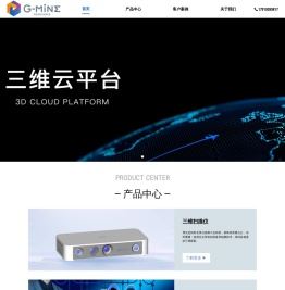 三维扫描仪-三维模型-三维云平台-三维数字化产品-智拓视界