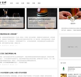 专业分享白酒_红酒_黄酒等酒百科知识_酒百科