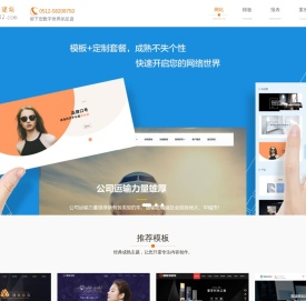 橙象建站，留下您数字世界的足迹。
