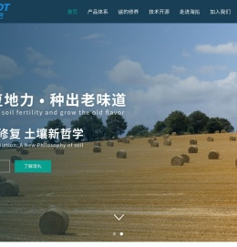 海拓（北京）矿物肥料有限公司