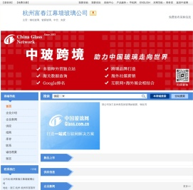 杭州富春江幕墙玻璃公司-钢化玻璃、镀膜玻璃、中空、夹胶