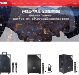 安顺新安音响_专业批发销售各种品牌音响|专业音箱|功放|效果器|调音台|话筒等
