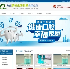 荆州 骐维生物科技有限公司