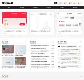 知名达人网_主播直播技巧,直播必备软件使用教程