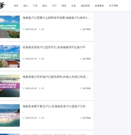 房老爹 - 海南人才引进落户买房就找房老爹！