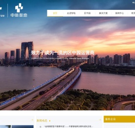 中新智地苏州工业园区有限公司