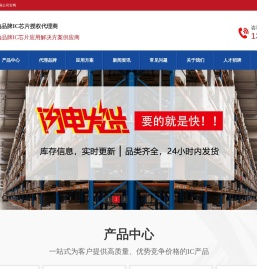 Wayon维安代理商_率能半导体_时钟芯片_MCU_电源管理_FPGA_深圳市华芯旺科技有限公司