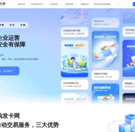 自动发卡平台 -发卡网-虚易购自动发卡网平台