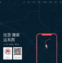 快狗打车（原58速运）_拉货搬家运东西_百万司机随叫随到