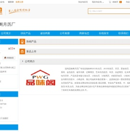 台历订做_记事周历_温州品味阁月历厂-淘金地