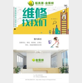 家居服务中心