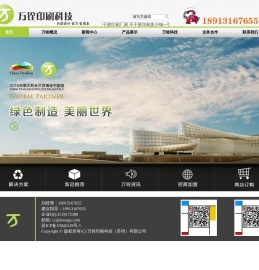 ★艾利不干胶标签定制_不干胶标签印刷厂★万铨印刷科技（苏州）有限公司