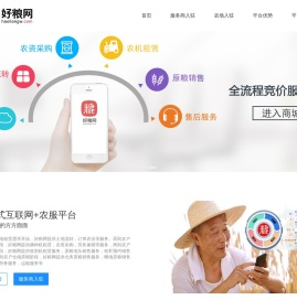 好粮网