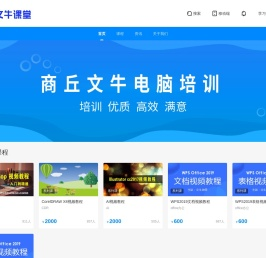 商丘文牛平面设计培训/文牛课堂-文牛课堂/商丘文牛电脑培训