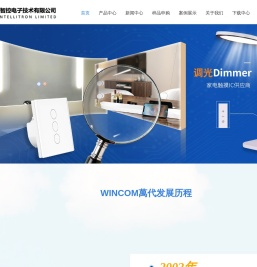 触摸感应芯片-触摸感应IC-触摸IC-WINCOM触摸芯片-深圳市万代智控电子技术有限公司