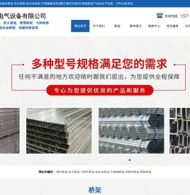 线槽_桥架厂-江苏盐城电缆桥架厂家东台、大丰、建湖、射阳、滨海、阜宁、响水-江苏亚瑾电气设备有限公司