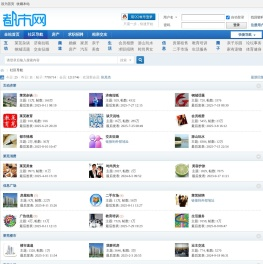 社区导航-莱芜都市网 -  Powered by Discuz!