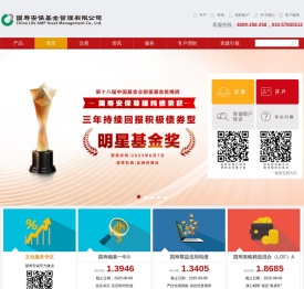 国寿安保基金管理有限公司