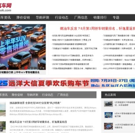 【汽车导购_降价促销_汽车销量排行榜_新车上市】我家汽车网