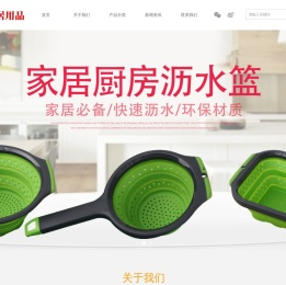 首页-东莞市正易家居用品有限公司