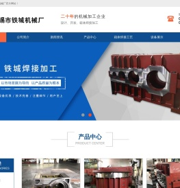 箱体焊接_箱体焊接加工_箱体焊接工艺__无锡市铁城机械厂