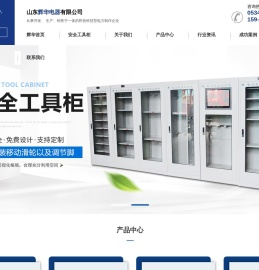 警告标志-消防标志-标志牌- 山东辉华电器有限公司