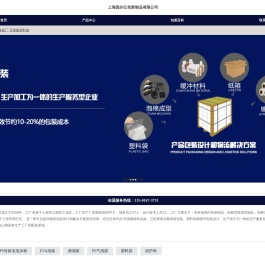 上海固尔亿包装制品有限公司