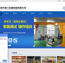 KBK起重机-KBK轨道型号定制-江阴市豪力起重机械有限公司