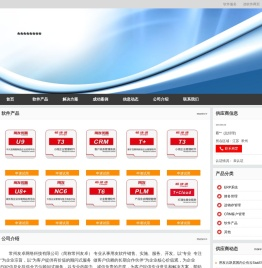 常州用友软件公司_常州用友代理商电话_常州友卓网络科技有限公司