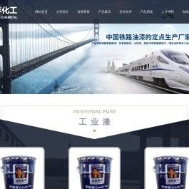 沈阳泰丰化工有限公司