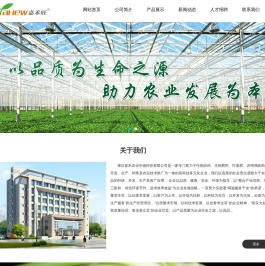 潍坊嘉禾农业生物科技有限公司-嘉禾农业_潍坊嘉禾