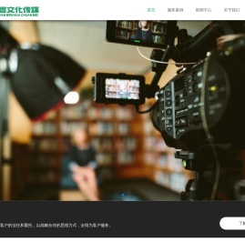 北京温言文化传媒有限公司