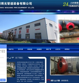 钢套钢保温钢管,钢套钢直埋保温钢管,钢套钢保温管道,沧州博光管道装备有限公司