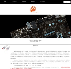 善步科技，电容，固态电容，保险丝