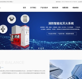 中科贝伦_合肥中科贝伦科技有限公司_消防炮