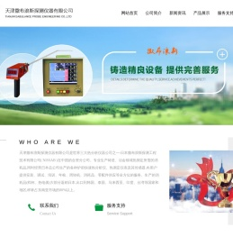 天津撒布浪斯探测仪器有限公司_传感器_分析仪_热测定仪表