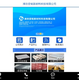 铝单板_幕墙设计_铝单板价格_坚铭铝单板_铝单板幕墙_潍坊坚铭新材料科技有限公司