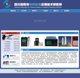 四川简阳市华科机电应用技术研究所（普通合伙）,气体设备仪表,仪表阀门,阀门配件,小型仪电控制系统,气体分离设备,低温贮运设备
