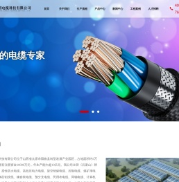 山西通用电缆科技有限公司_山西电缆,《吕梁山》牌刚性防火电缆,柔性防火电缆,高低压电力电缆