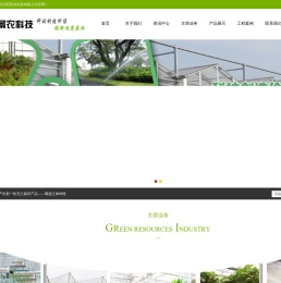 沈阳景农科技有限公司 - 无土栽培|立体种植|景观农业|智慧农业|节水灌溉-沈阳景农科技有限公司