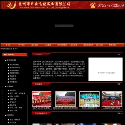 惠州灯光音响,惠州舞台音响,惠州会议音响,惠州音响出租,惠州礼仪庆典,惠州舞台搭建,活动策划,惠州市声舞飞扬实业有限公司
