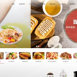 广东百利食品股份有限公司_沙拉、发酵糠、风味酱、调味粉、番茄酱