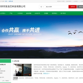深圳市富昌芯科技有限公司(FCHANGX.dzsc.com)_网站首页