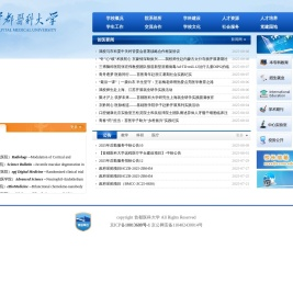 首都医科大学
