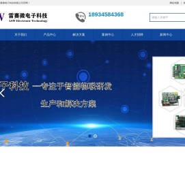 苏州雷赛微电子科技有限公司