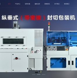 全自动收缩包装机|热收缩包装设备厂家|壹凡智能装备（深圳）有限公司