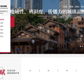 信达电通环境科技集团丨城镇环境文化与科技服务商