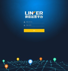 微信运营平台