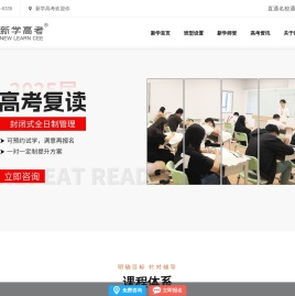 内江高考集训班哪家好_内江复读一对一培训机构哪家靠谱_内江新学高考